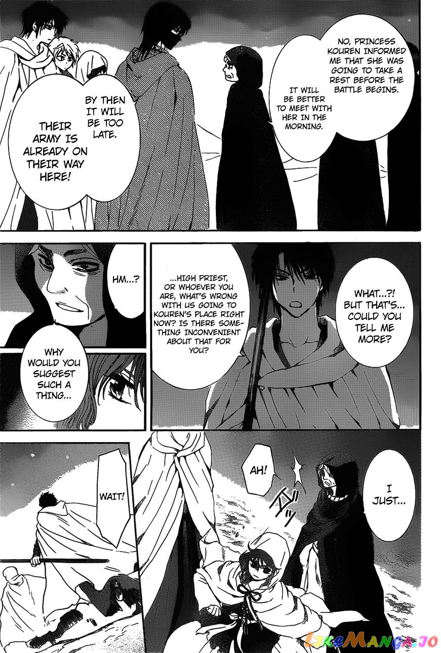 Akatsuki No Yona Chapter 142 image 27